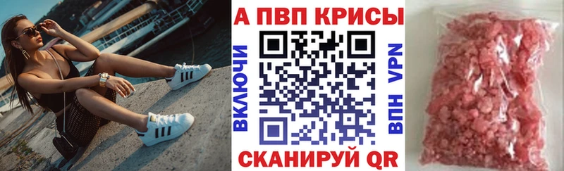 Alpha-PVP VHQ  где продают   Ступино 
