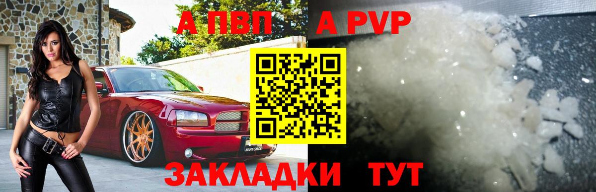 APVP кристаллы  Вход с VPN  Ступино  APVP крисы CK 