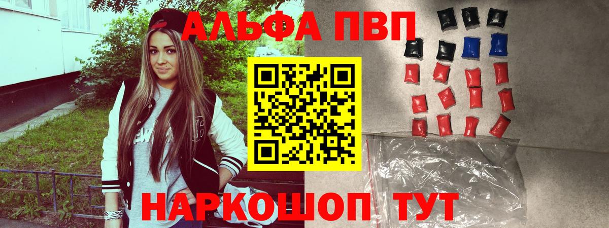A PVP кристаллы Ступино