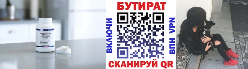 хочу наркоту  Ступино  Бутират BDO 