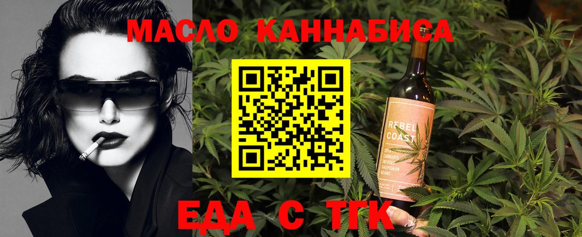 Cannafood марихуана Ступино