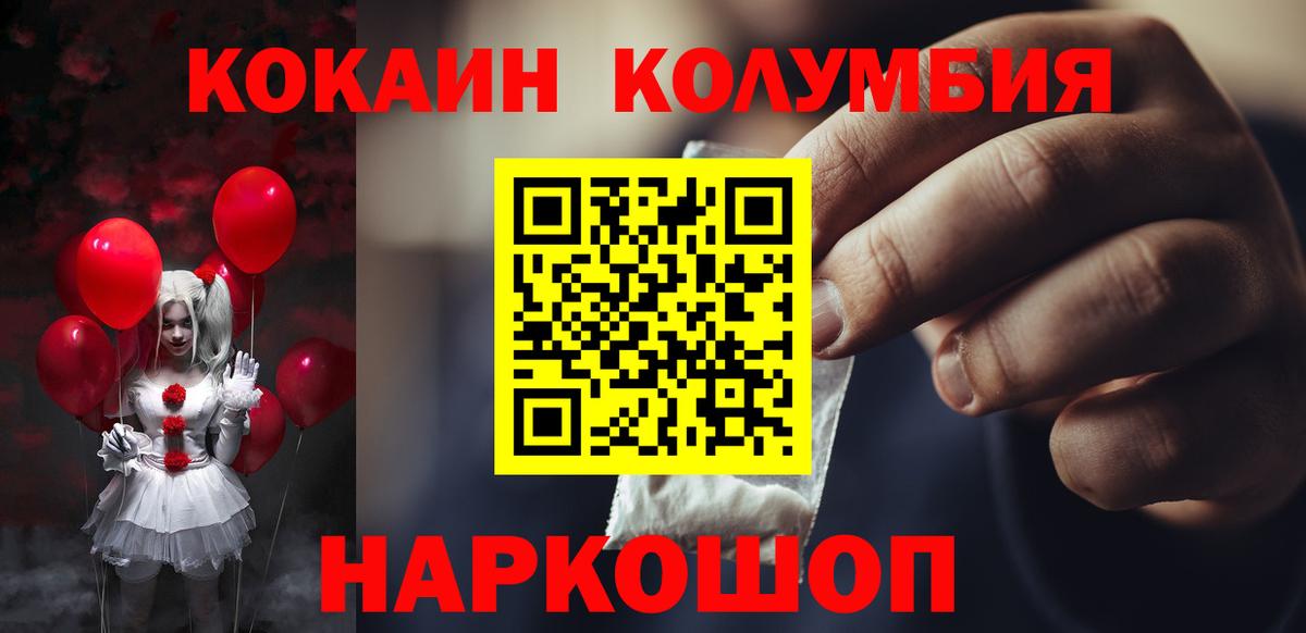 Кокаин 98% Ступино