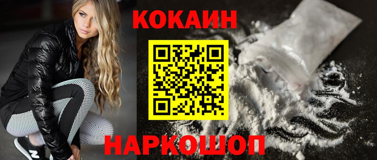 Ступино  COCAIN FishScale  Кокаин VHQ  Кокаин  Вход с VPN 