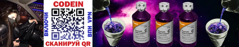 hydra зеркало  Ступино  Кодеин Purple Drank 