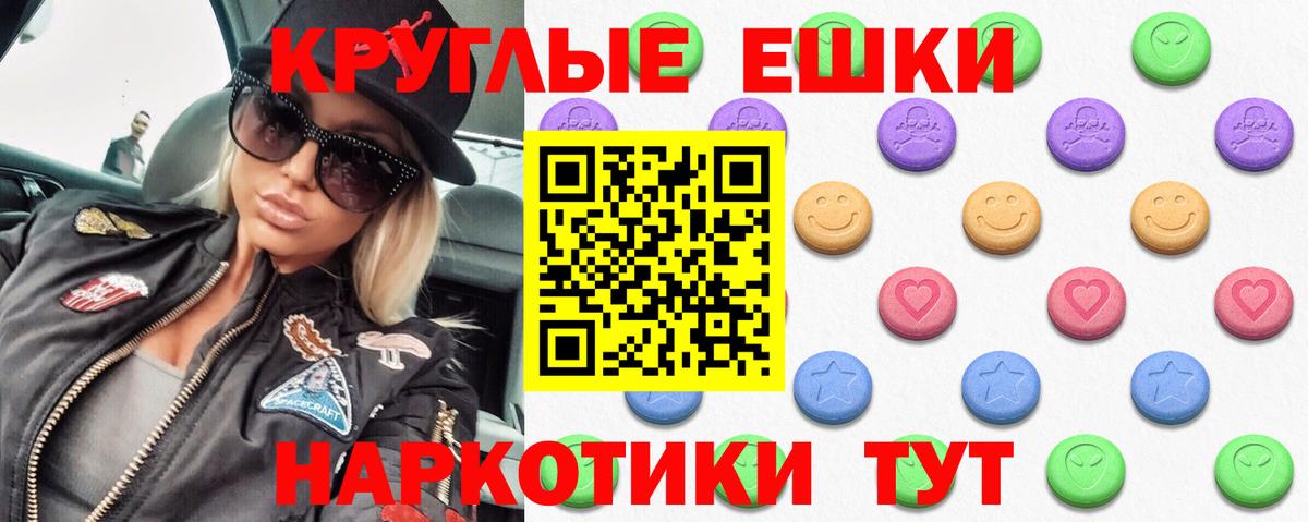 Ступино  магазин продажи   Вход с VPN  Экстази 250 мг 