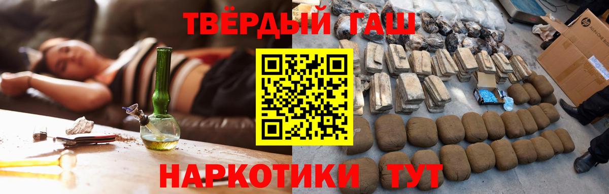 ГАШ  Вход с VPN  Ступино  ГАШИШ ice o lator 