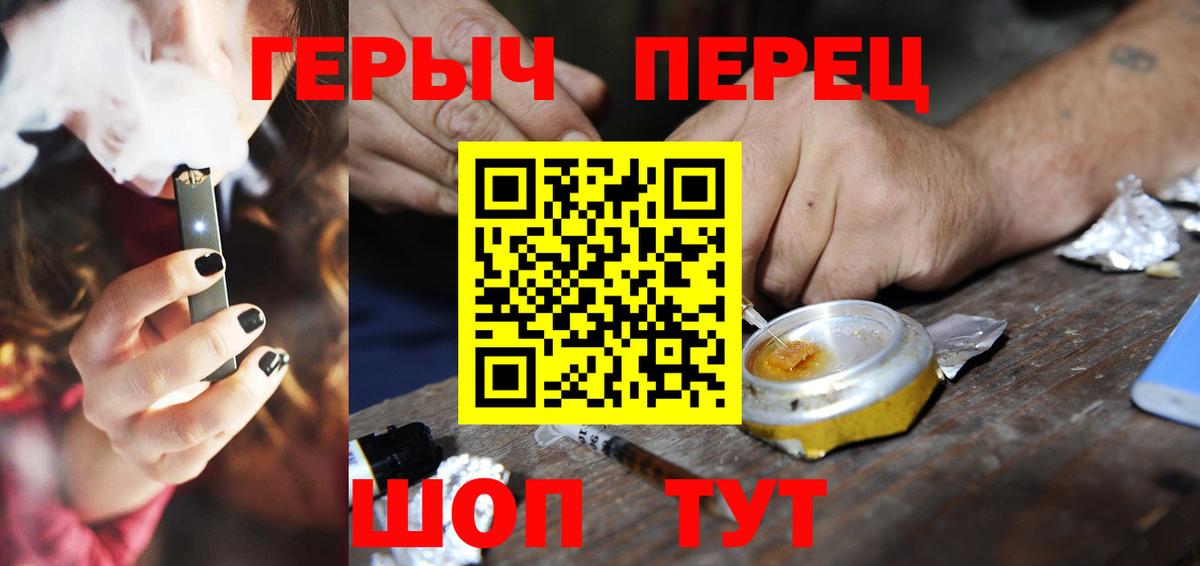 ГЕРОИН Heroin Ступино