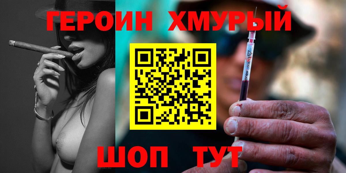ГЕРОИН афганец  Вход с VPN  Ступино 