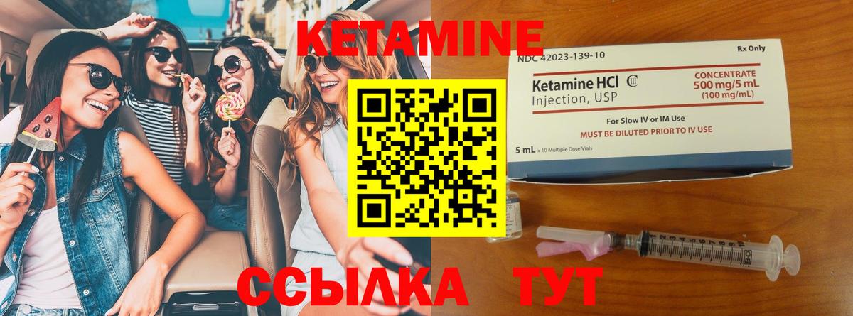 КЕТАМИН ketamine  Кетамин ketamine  Вход с VPN  Ступино 
