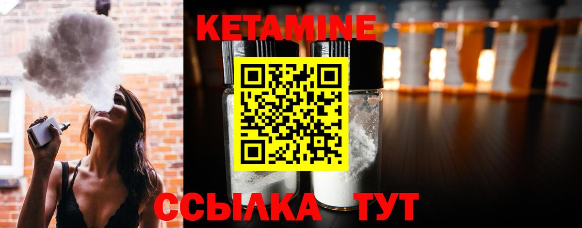 Кетамин ketamine Ступино