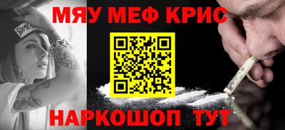 крисы Канаш