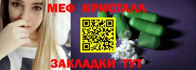 меф Камышлов