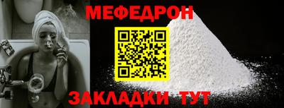 меф Камышлов