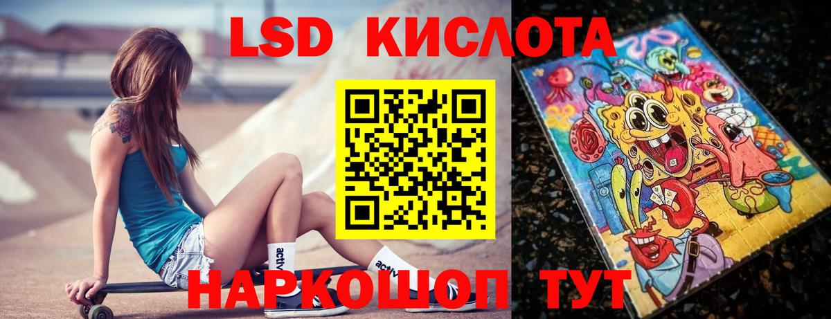 Лсд 25 экстази кислота Ступино