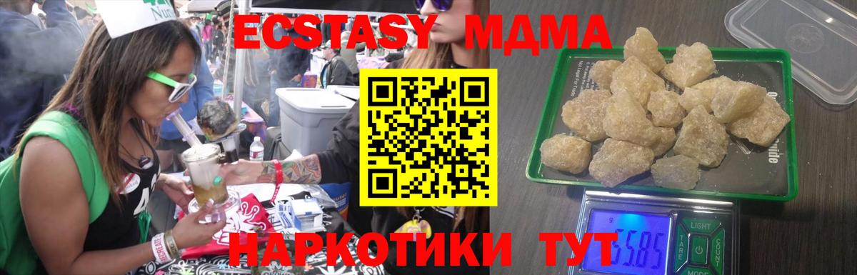 MDMA crystal  МДМА молли  Ступино  Вход с VPN 