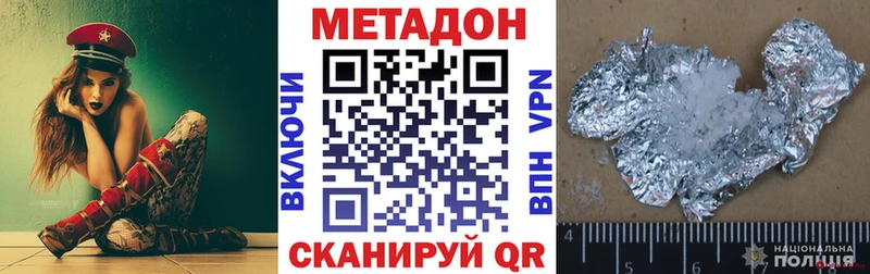сколько стоит  МЕГА зеркало  Метадон VHQ  Ступино 