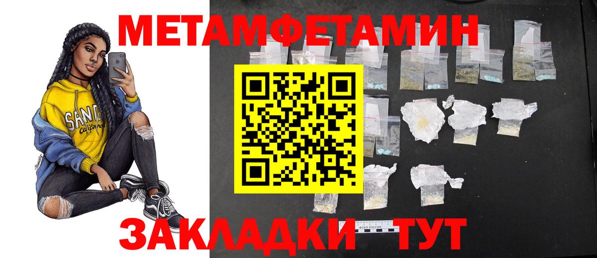 МЕТАМФЕТАМИН винт  Вход с VPN  Ступино 