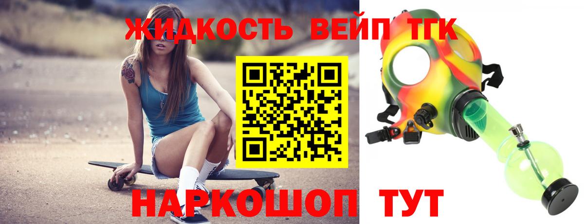 Ступино  Дистиллят ТГК THC oil  Вход с VPN 