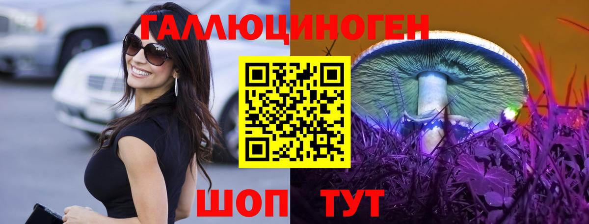 Ступино  Галлюциногенные грибы Psilocybine cubensis  Вход с VPN 