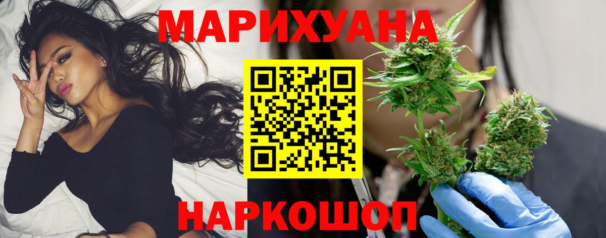 Шишки марихуана VHQ  Конопля Bruce Banner  Ступино  Вход с VPN 